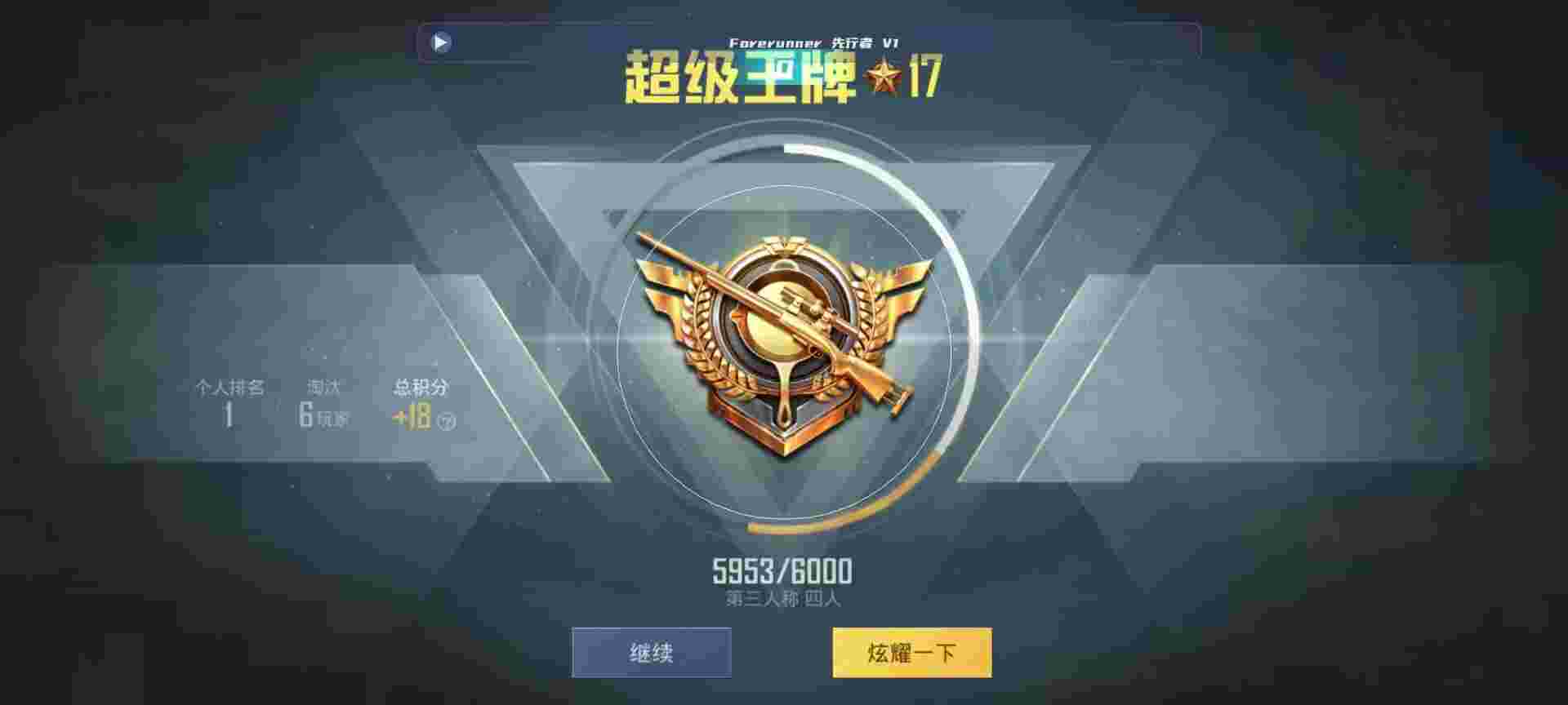 和平精英鸡腿辅助自瞄 - 和平精英lucky辅助app辅助预览图